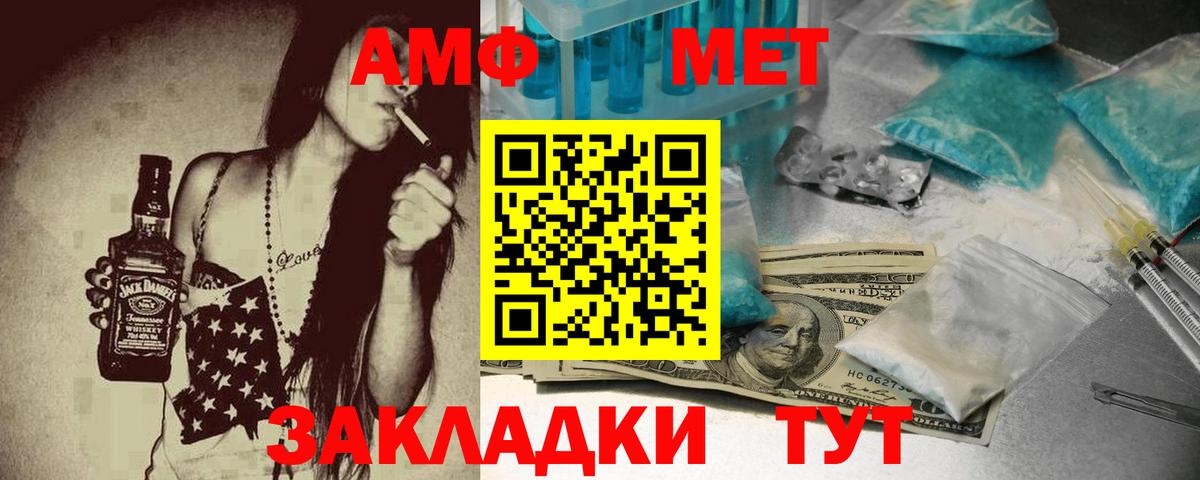 Борисоглебск  АМФЕТАМИН  Вход с VPN  Amphetamine 97% 