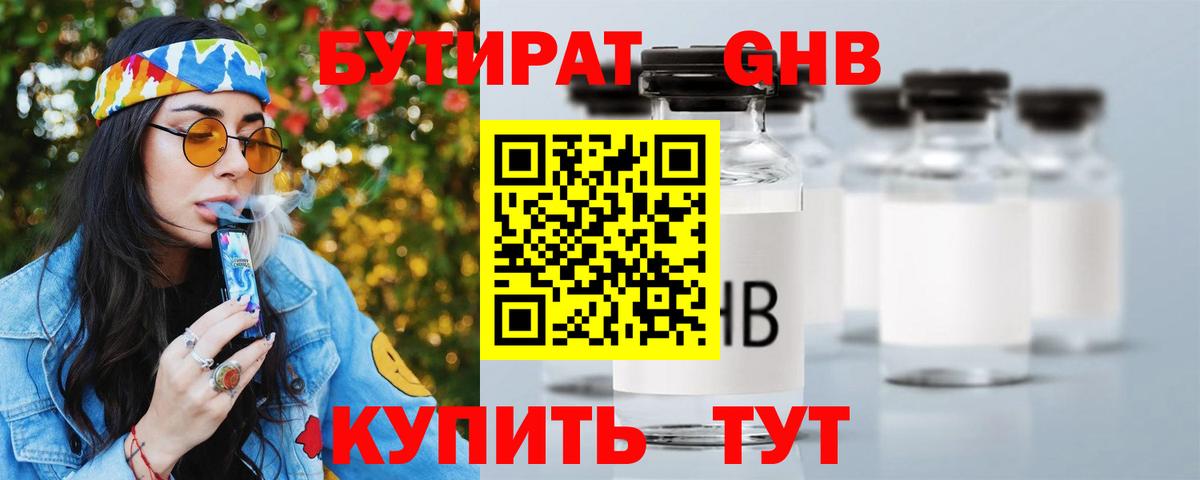 Борисоглебск  БУТИРАТ буратино  Вход с VPN 