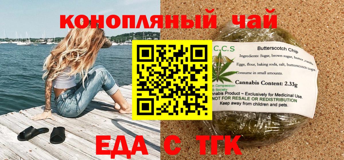 Борисоглебск  Canna-Cookies марихуана  Вход с VPN 