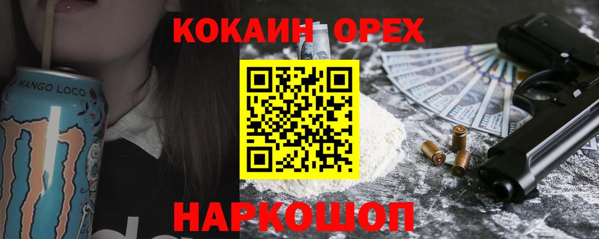 Кокаин Колумбийский  Вход с VPN  Борисоглебск 