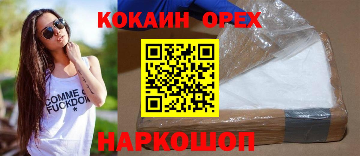 КОКАИН 98% Борисоглебск