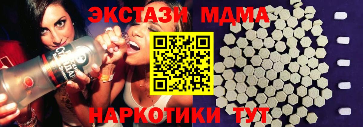 Ecstasy 99%  Вход с VPN  Экстази 280мг  Борисоглебск 