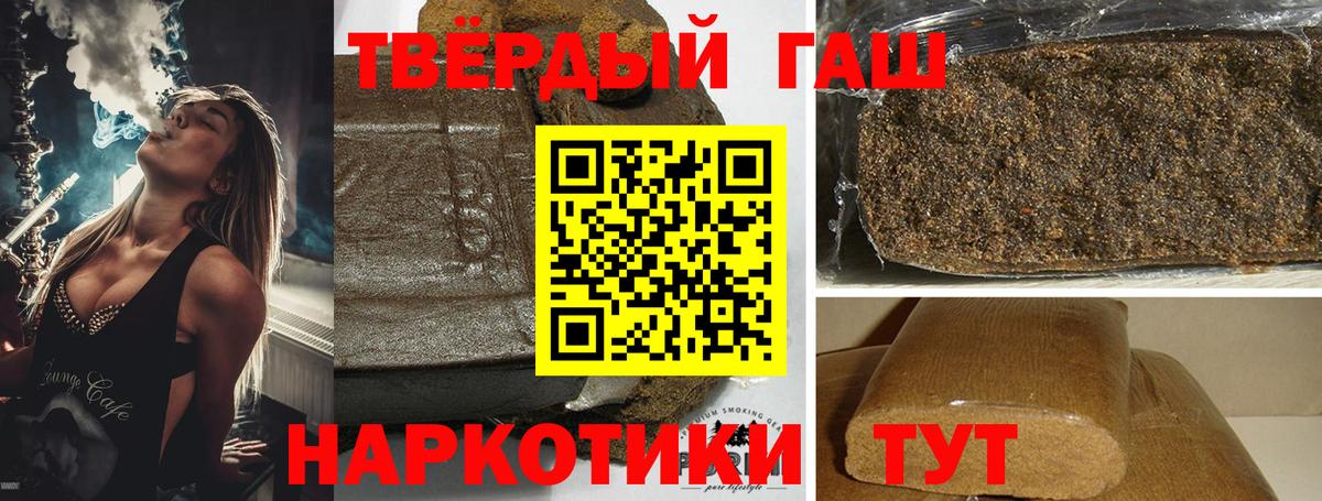 ГАШИШ гашик  Вход с VPN  ГАШИШ Изолятор  Борисоглебск 