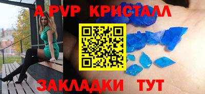 Альфа ПВП Апшеронск