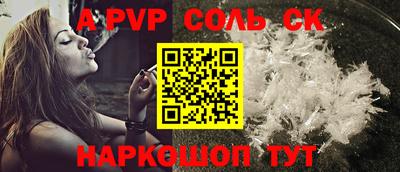 соль курить ск Аргун