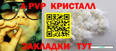 кристаллы Апрелевка