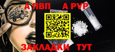 Альфа ПВП Апшеронск