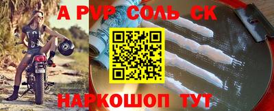 соль курить ск Аргун