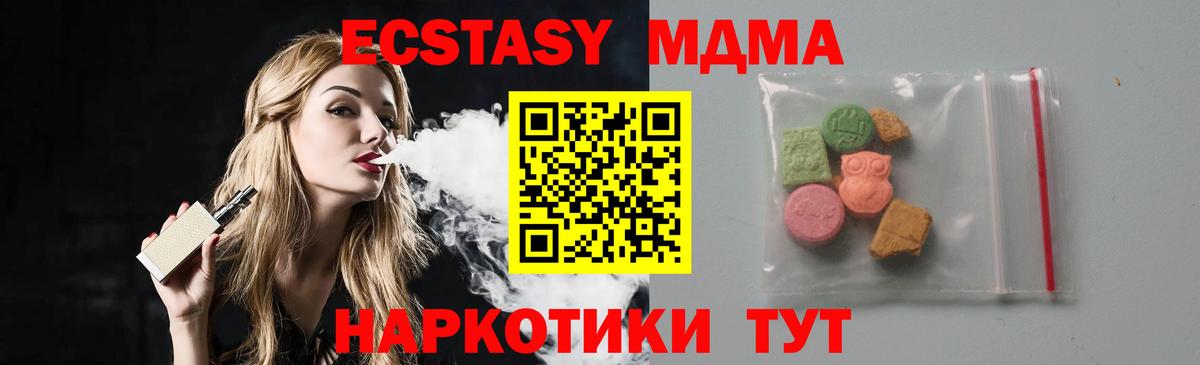 МДМА  Вход с VPN  Борисоглебск  МДМА crystal  MDMA молли 