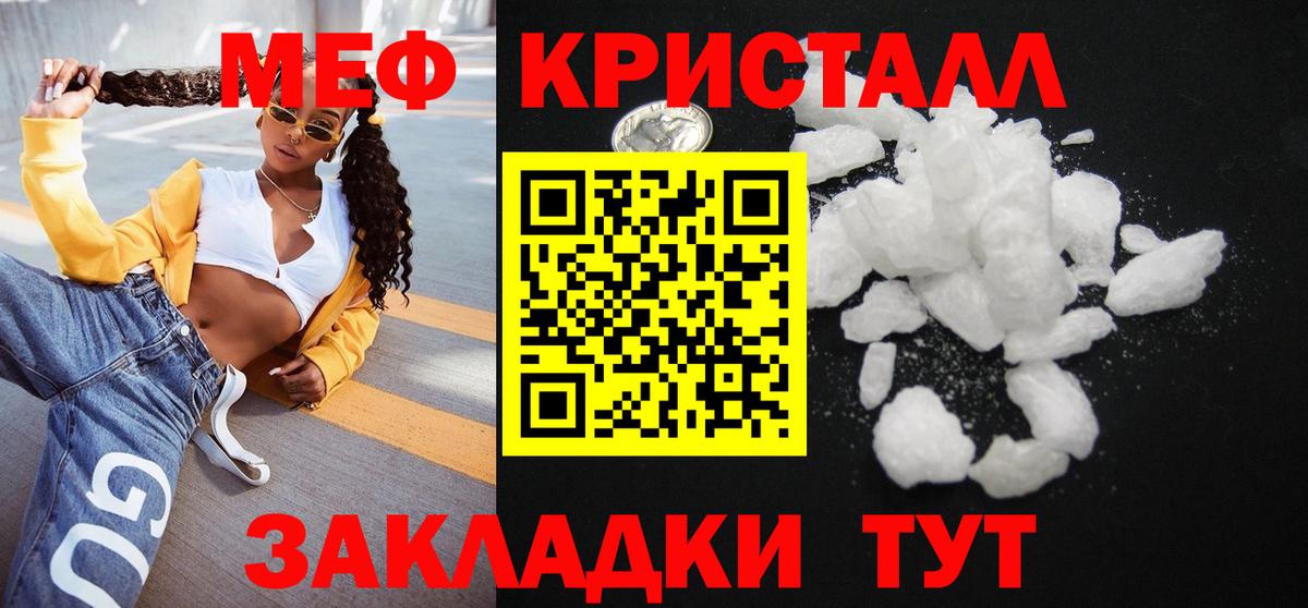 kraken ONION  Мефедрон  Борисоглебск  МЕФ  закладка  Вход с VPN  Мефедрон мука 