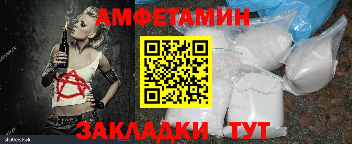 Первитин пудра  Вход с VPN  МЕТАМФЕТАМИН  Борисоглебск 