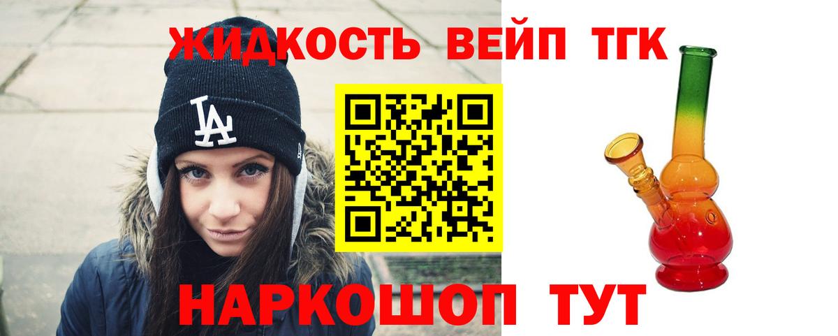 ТГК Wax  Дистиллят ТГК Wax  Вход с VPN  Борисоглебск 